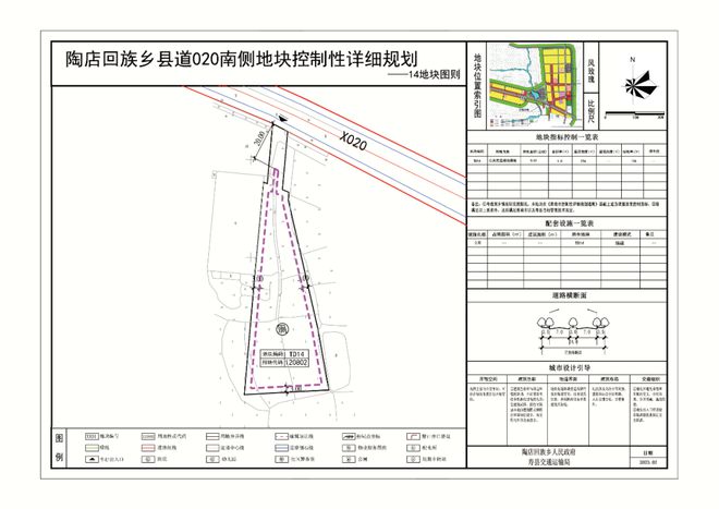 陶店回族乡发展规划展望