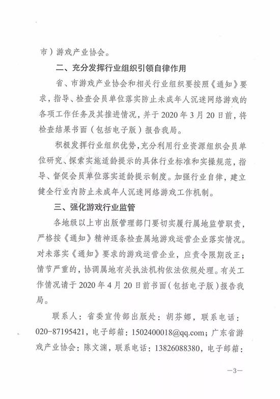 广州市新闻出版局人事任命动态更新