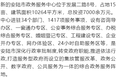 安陆市数据和政务服务局最新招聘信息详解