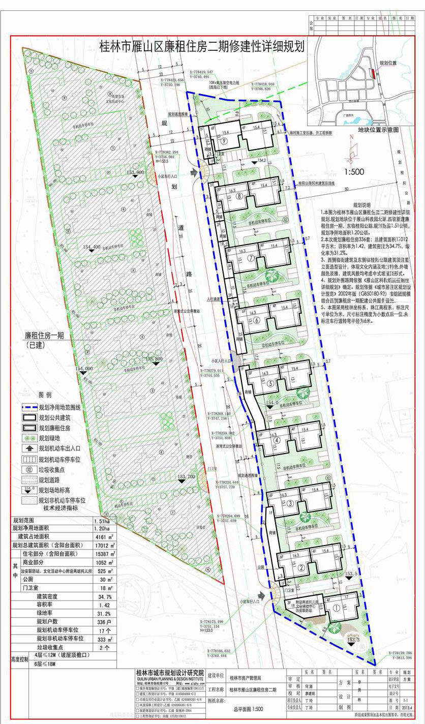 桂林市建设局最新发展规划，塑造未来城市崭新面貌