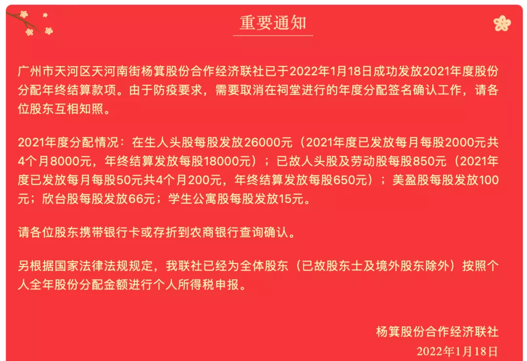 吉木扣村最新招聘信息汇总