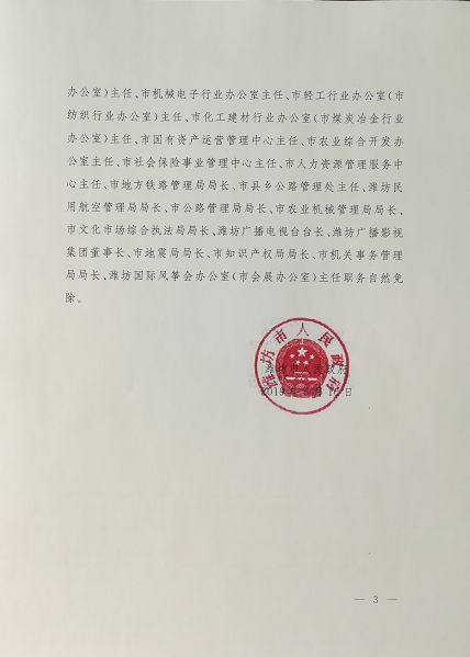 东皇庙乡人事任命揭晓，开启地方发展新篇章