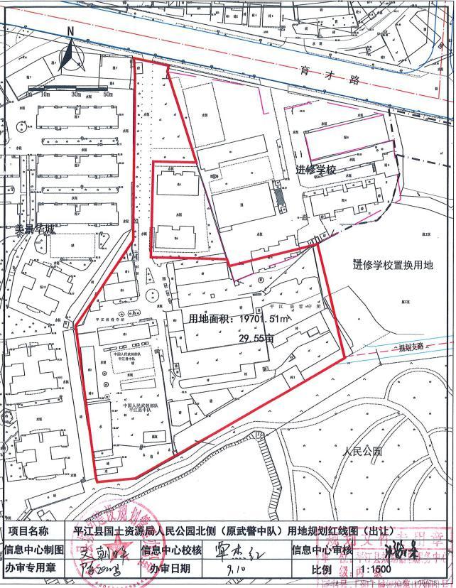 平江区自然资源和规划局新项目推动区域可持续发展进程