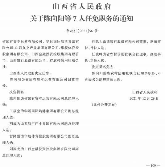 米拉祜族乡人事任命揭晓，引领发展，共筑未来之梦