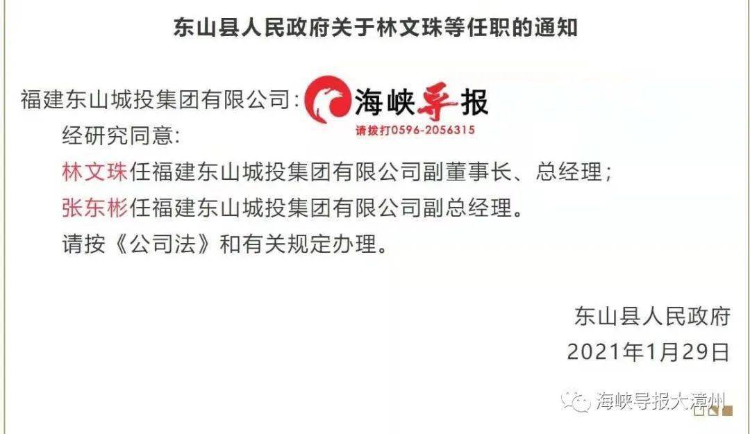 长泰县初中最新人事任命，重塑教育新篇章