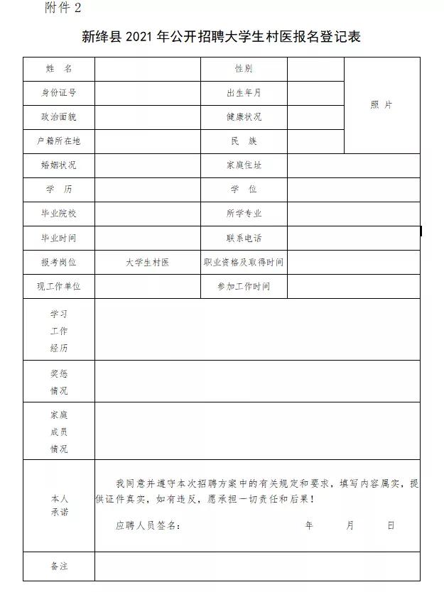 山西省运城市新绛县城区最新招聘信息概览