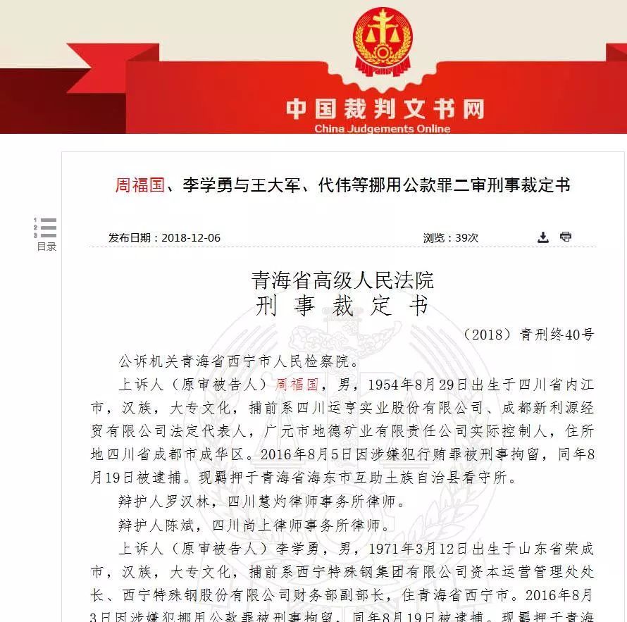 阜宁县公路维护监理事业单位人事任命最新动态