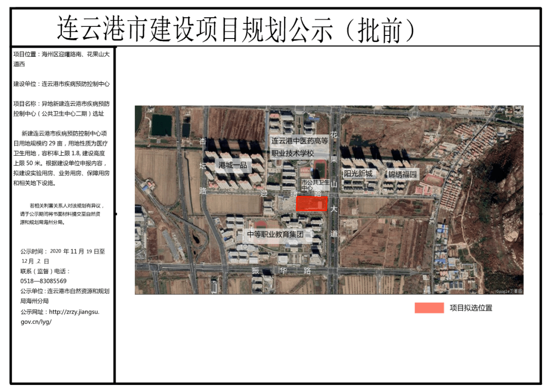 连云港市规划管理局最新发展规划揭晓