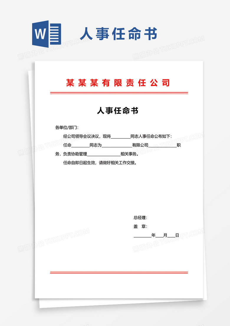 龙井市康复事业单位最新人事任命，重塑团队力量，推动康复事业发展