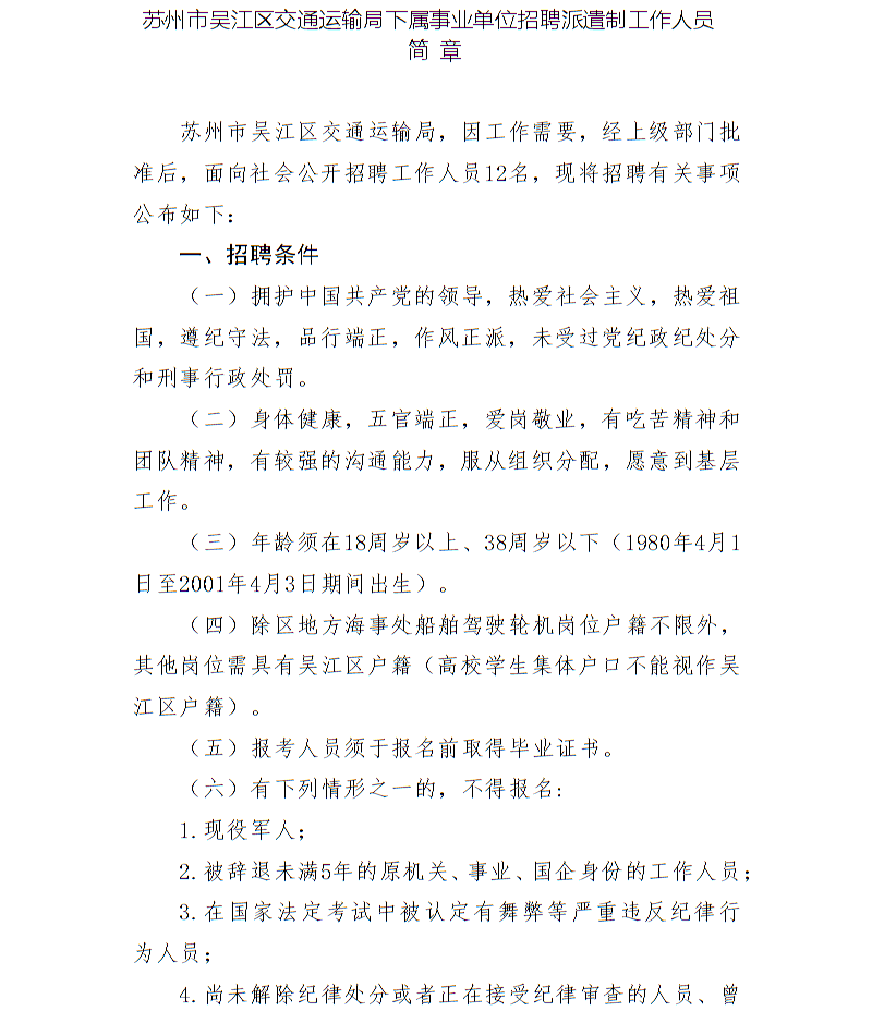 建华区公路运输管理事业单位人事任命揭晓，新任领导及其影响展望