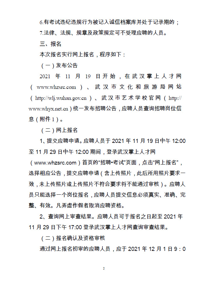 海曙区文化局最新招聘信息与职位全面解析