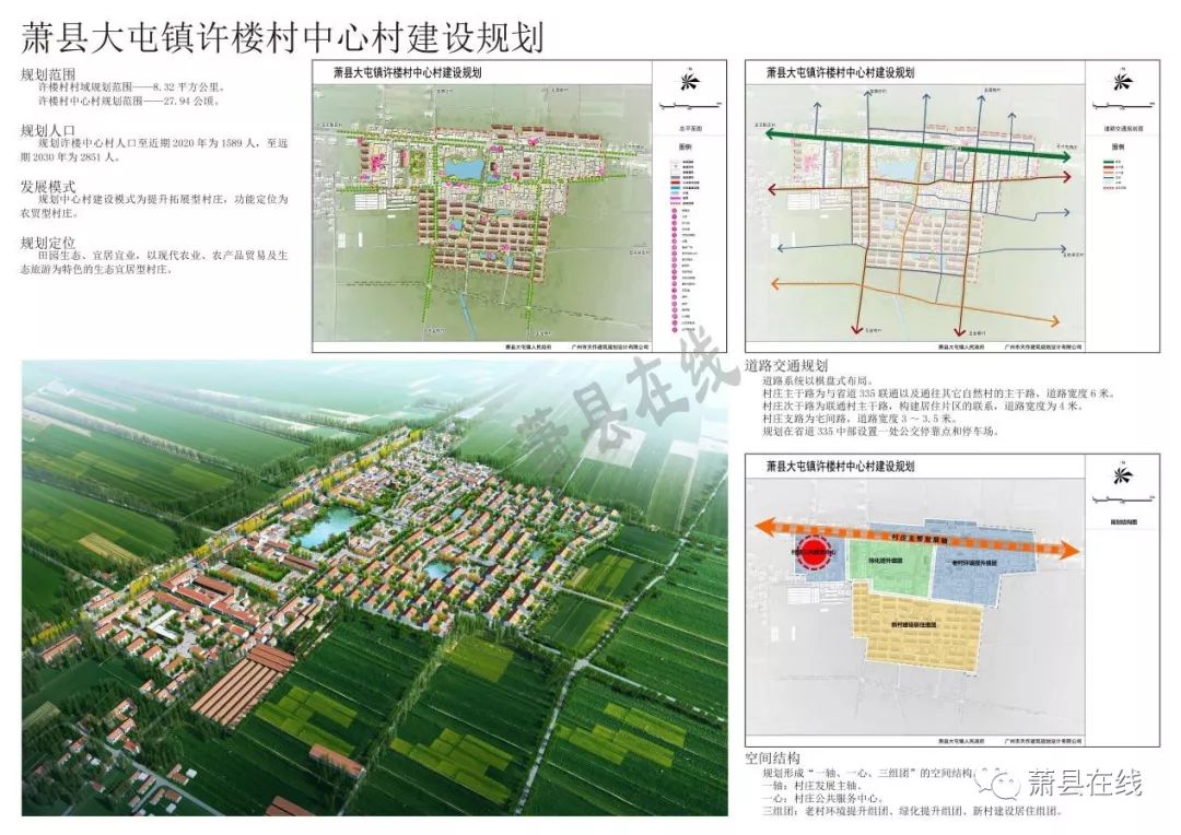 大漕村最新发展规划，塑造乡村新面貌，引领未来可持续发展