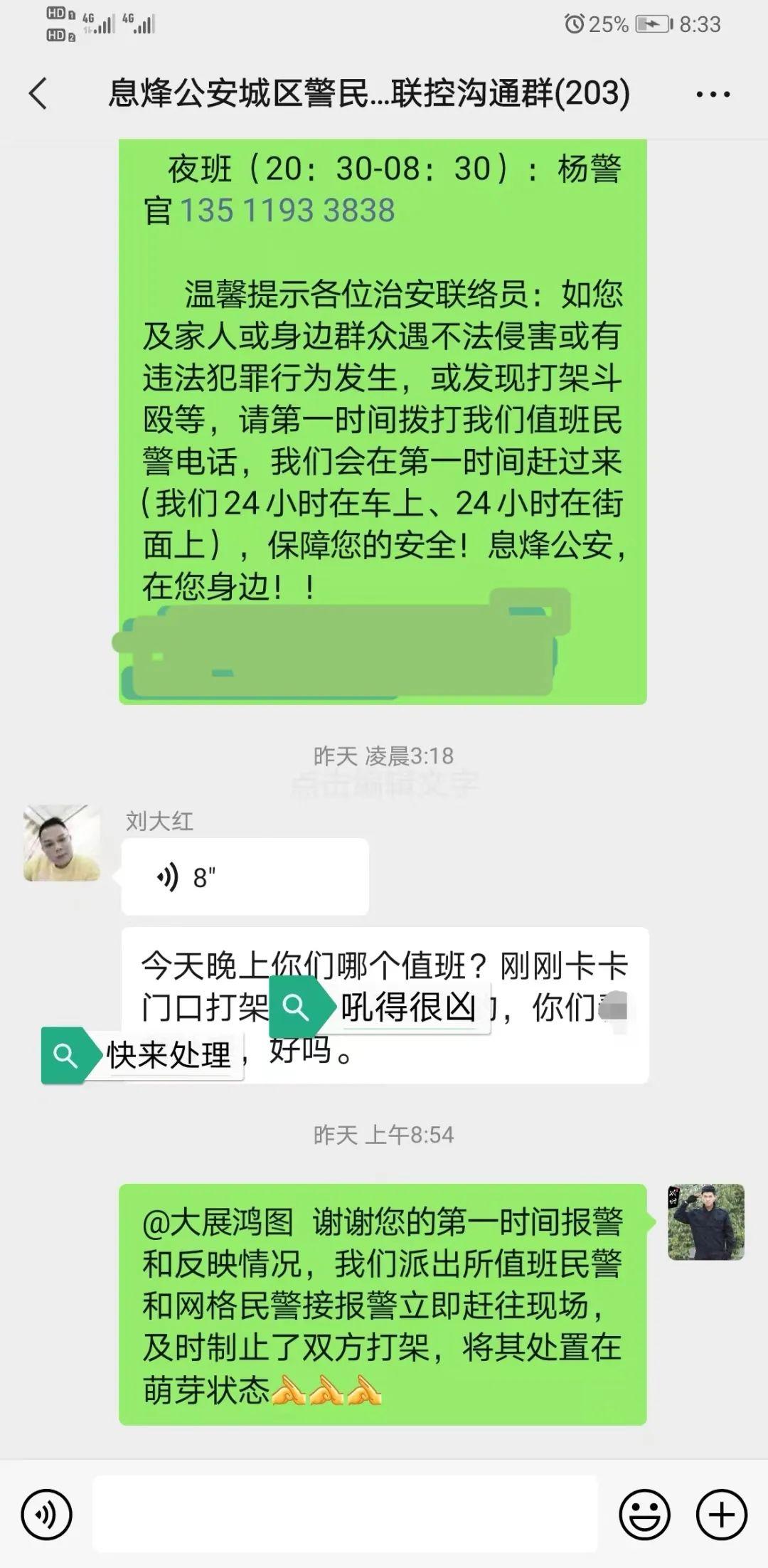 息烽县应急管理局发布最新新闻报告