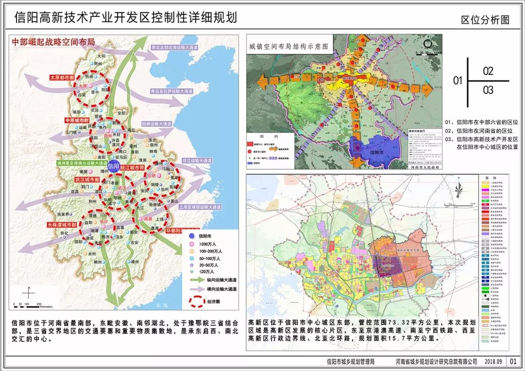 大集乡最新发展规划概览