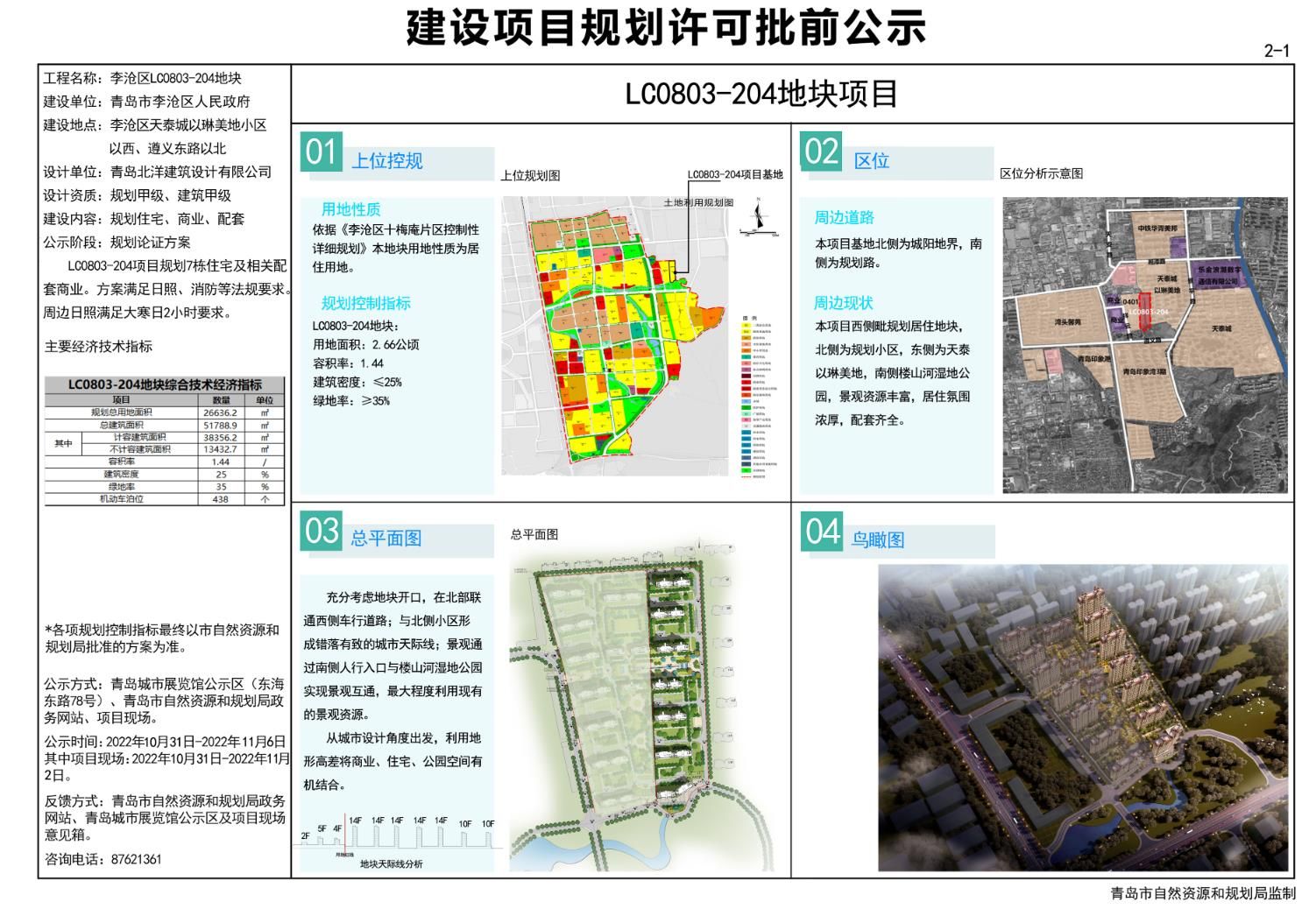 河北区科技局最新发展规划，区域科技创新与发展的强劲引擎