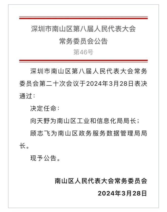 东陵区数据和政务服务局人事调整推动数字化转型与政务服务融合创新