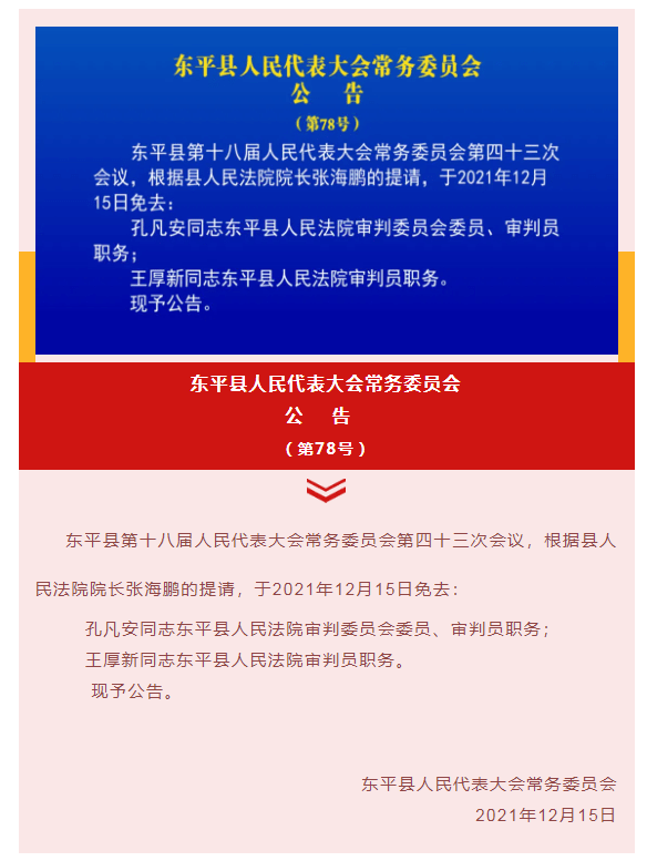 新津乡人事任命揭晓，引领未来，铸就辉煌新篇章