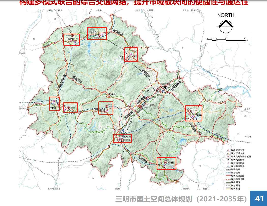 三明市地方志编撰办公室最新发展规划概览