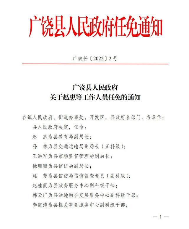 油坊原村委会人事任命更新，村级治理迈向新高度