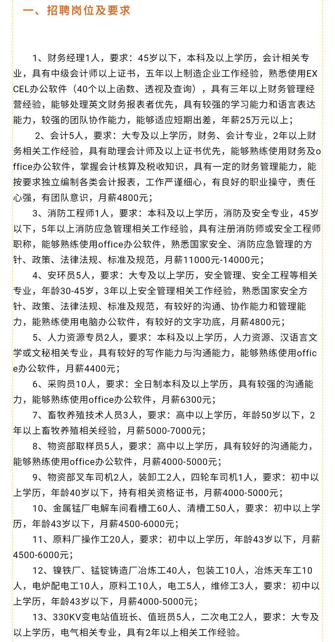 罗平县人力资源和社会保障局最新招聘信息全面解析