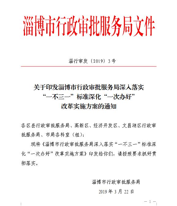 焉耆回族自治县数据和政务服务局招聘启事，把握机遇，共创数字政务未来